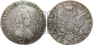 Полуполтинник  1790 года СПБ/ЯА (новый тип)