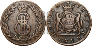 5 копеек 1772 года КМ (для Сибири)
