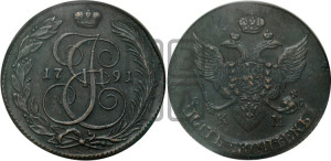 5 копеек 1791 года КМ (КМ, Сузунский монетный двор)