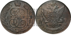 5 копеек 1792 года АМ (АМ, Аннинский монетный двор)