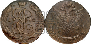 5 копеек 1796 года АМ (АМ, Аннинский монетный двор)