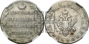 Полуполтинник 1803 года СПБ/АИ (“Государственная монета”, орел в кольце)