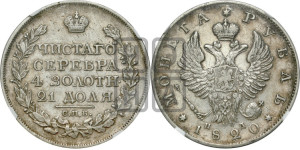 1 рубль 1820 года СПБ/ПД (орел 1819 года СПБ/ПД, корона больше, обод уже; скипетр длиннее, хвост длиннее, вытянутый)