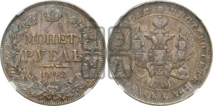 1 рубль 1842 года СПБ/АЧ (Орел образца 1838 года СПБ/АЧ, в хвосте 9 широких перьев, более ровные, орден Св.Андрея меньше на подложке)