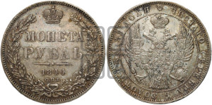 1 рубль 1844 года СПБ/КБ (Орел 1838 года СПБ/КБ, подобен орлу 1832 года СПБ/КБ, но центральное перо в хвосте не выступает)