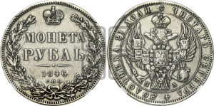 1 рубль 1846 года СПБ/ПА (Орел 1838 года СПБ/ПА, подобен орлу 1832 года СПБ/ПА, но центральное перо в хвосте не выступает)