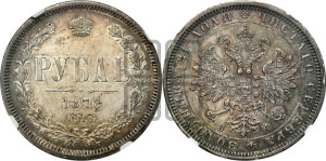 1 рубль 1878 года СПБ/НФ (орел 1859 года СПБ/НФ, перья хвоста в стороны)