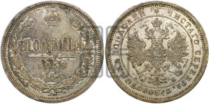 Полтина 1859 года СПБ/ФБ (св. Георгий без плаща, 3 пары длинных перьев в хвосте, щит герба широкий)