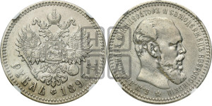 1 рубль 1893 года (АГ) (малая голова, борода длиннее, близко к надписи)