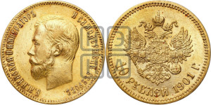 10 рублей 1901 года (ФЗ) (“Червонец”)
