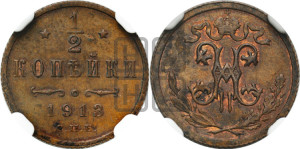 1/2 копейки 1913 года СПБ