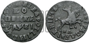 1 копейка 1715 года НД (НД, всадник без плаща, все разновидности с редкостью R1)