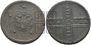 5 копеек 1726 года МД (под лапами орла МД)