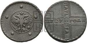5 копеек 1727 года КД (по лапами орла КД)