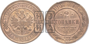 2 копейки 1902 года СПБ