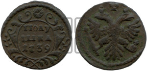 Полушка 1739 года