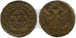 Денга 1747 года (с орлом на аверсе)