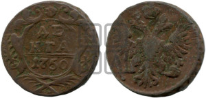 Денга 1750 года (с орлом на аверсе)