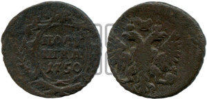 Полушка 1750 года
