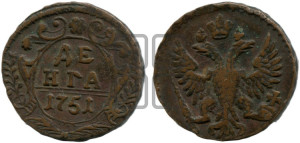 Денга 1751 года (с орлом на аверсе)