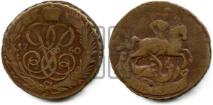 Копейка 1760 года (с вензелем Елизаветы I)