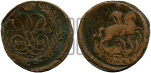Копейка 1761 года (с вензелем Елизаветы I)