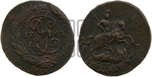 2 копейки 1763 года СПМ (СПМ, Санкт-Петербургский монетный двор)