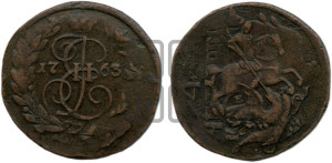 2 копейки 1763 года ЕМ (ЕМ, Екатеринбургский монетный двор)