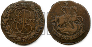 2 копейки 1777 года ЕМ (ЕМ, Екатеринбургский монетный двор)