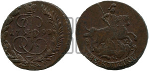 2 копейки 1790 года ЕМ (ЕМ, Екатеринбургский монетный двор)