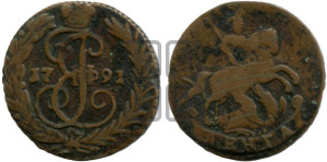 Денга 1791 года (без букв, Аннинский монетный двор)