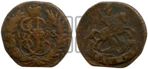 Полушка 1793 года (без букв, Аннинский монетный двор)