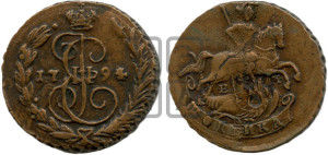 1 копейка 1794 года ЕМ (ЕМ, Екатеринбургский монетный двор)