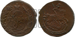 2 копейки 1795 года ЕМ (ЕМ, Екатеринбургский монетный двор)