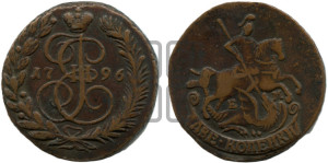 2 копейки 1796 года ЕМ (ЕМ, Екатеринбургский монетный двор)