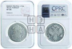 Полтина 1734 года (особый портрет, корона разделяет надпись)
