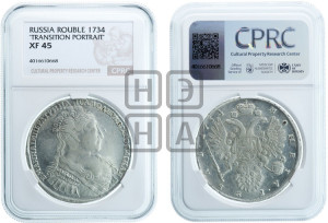 1 рубль 1734 года (голова меньше, крест короны делит надпись, одинарная складка над корсажем)