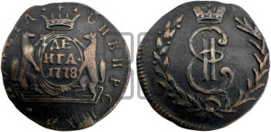Денга 1778 года КМ (для Сибири)