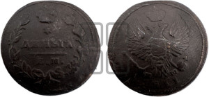 Деньга 1811 года ЕМ/НМ (Орел обычный, ЕМ, Екатеринбургский двор)