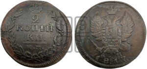 2 копейки 1817 года КМ/АМ (Орел обычный, КМ, Сузунский двор)