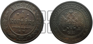 Копейка 1869 года ЕМ (новый тип, ЕМ, Екатеринбургский двор)