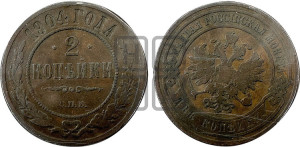 2 копейки 1904 года СПБ