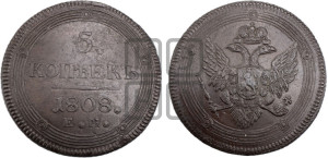 5 копеек 1808 года ЕМ (“Кольцевик”, ЕМ, орел 1806 года ЕМ, корона больше, на аверсе точка с двумя ободками)