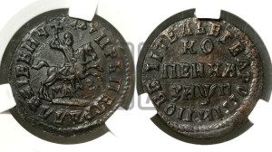 1 копейка 1713 года МДЗ (МДЗ, всадник без плаща,  голова всадника разделяет надпись)