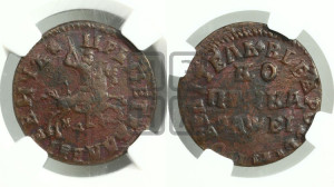 1 копейка 1715 года МД (МД, всадник без плаща,  голова всадника разделяет надпись, все разновидности ,без отметки редкости)