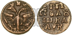Полушка 1720 года НД (НД)