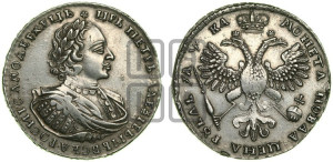 1 рубль 1721 года К (портрет в наплечниках, знак медальера К)