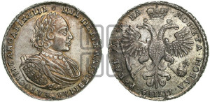 1 рубль 1721 года К (портрет в наплечниках, знак медальера К)