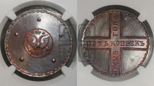 5 копеек 1725 года МД (”Крестовик”)