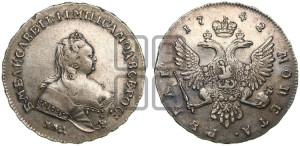 1 рубль 1742 года ММД (ММД под портретом, край корсажа V-образный)